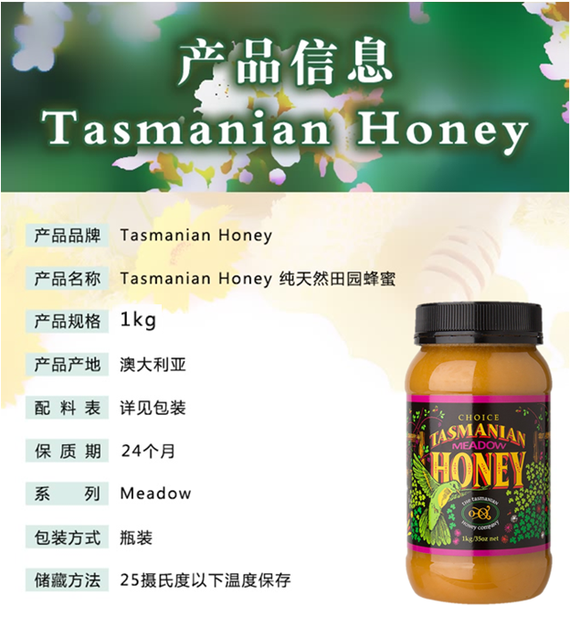 【包邮】tasmanian honey 塔斯马尼亚 田园蜂蜜 1公斤